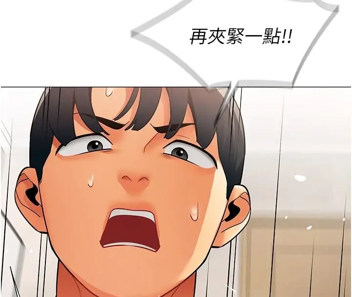 漫画《女同事太犯规》第42话第74张图