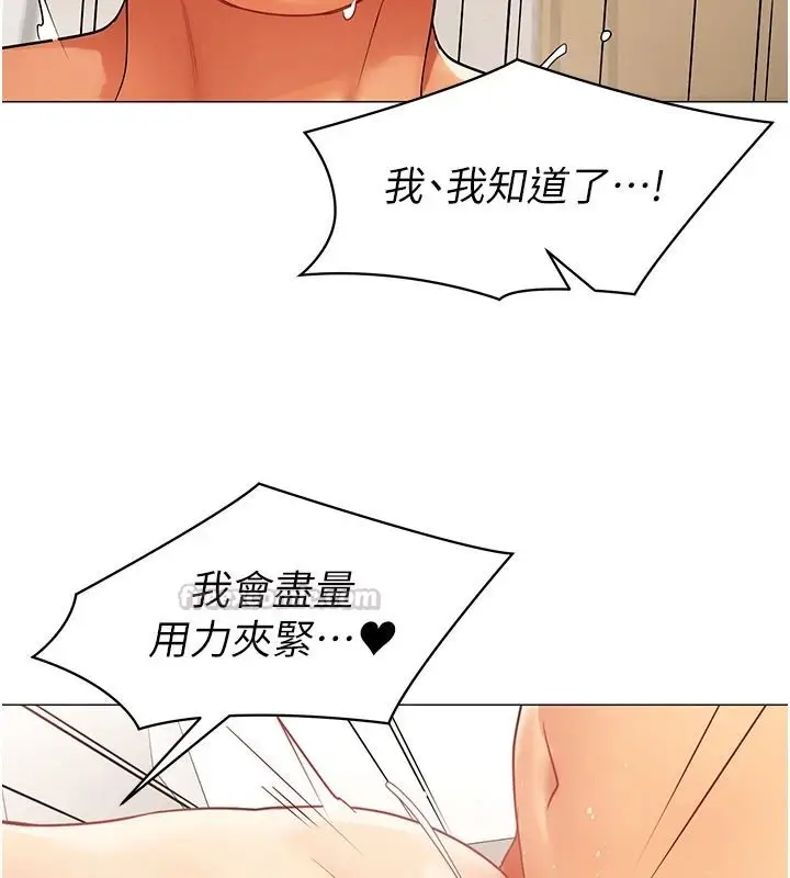 漫画《女同事太犯规》第42话第75张图