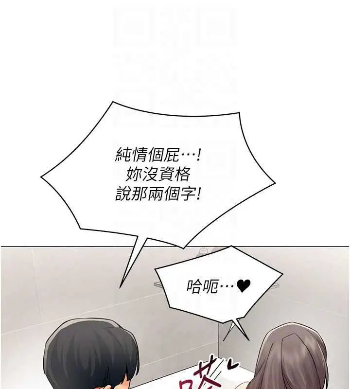 漫画《女同事太犯规》第42话第77张图