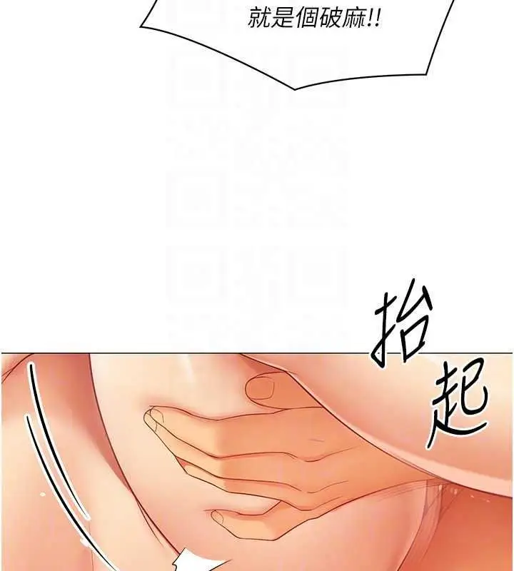 漫画《女同事太犯规》第42话第79张图