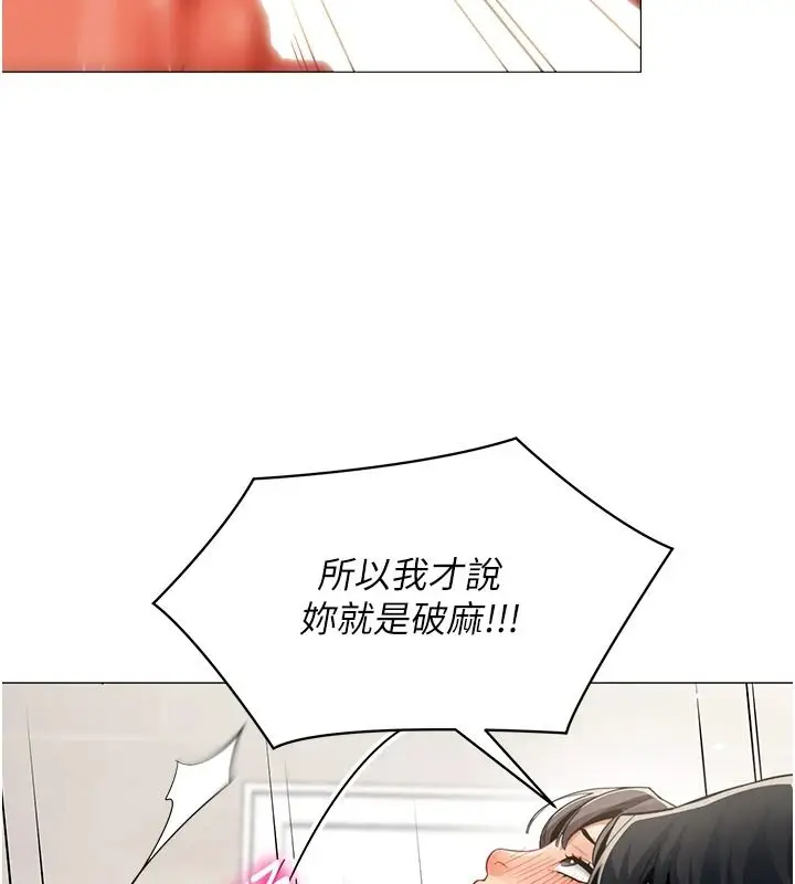 漫画《女同事太犯规》第42话第86张图