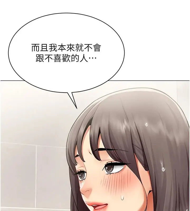 漫画《女同事太犯规》第42话第9张图