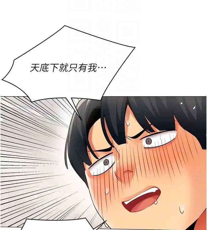 漫画《女同事太犯规》第42话第91张图