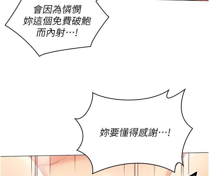 漫画《女同事太犯规》第42话第92张图