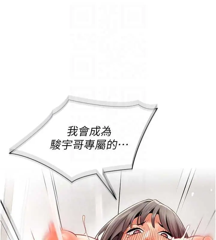 漫画《女同事太犯规》第42话第95张图
