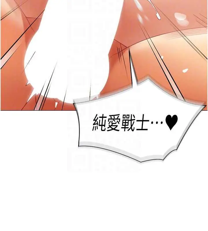 漫画《女同事太犯规》第42话第97张图