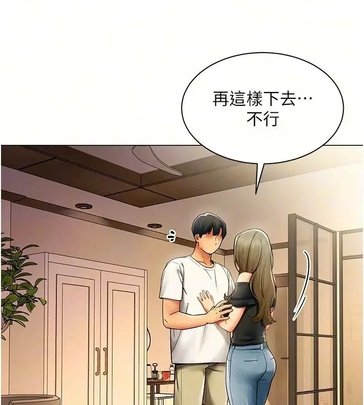 漫画《女同事太犯规》第45话第10张图