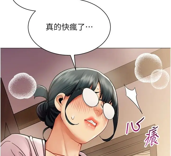 漫画《女同事太犯规》第45话第100张图