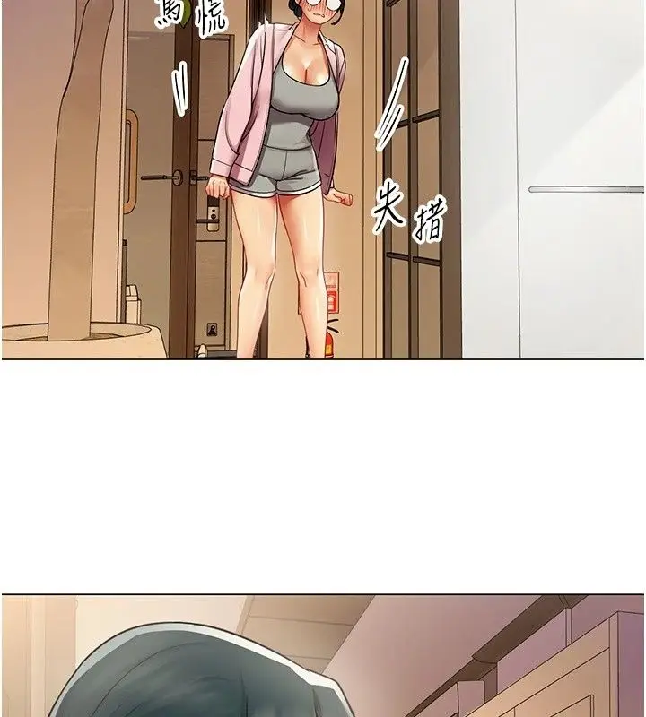 漫画《女同事太犯规》第45话第106张图