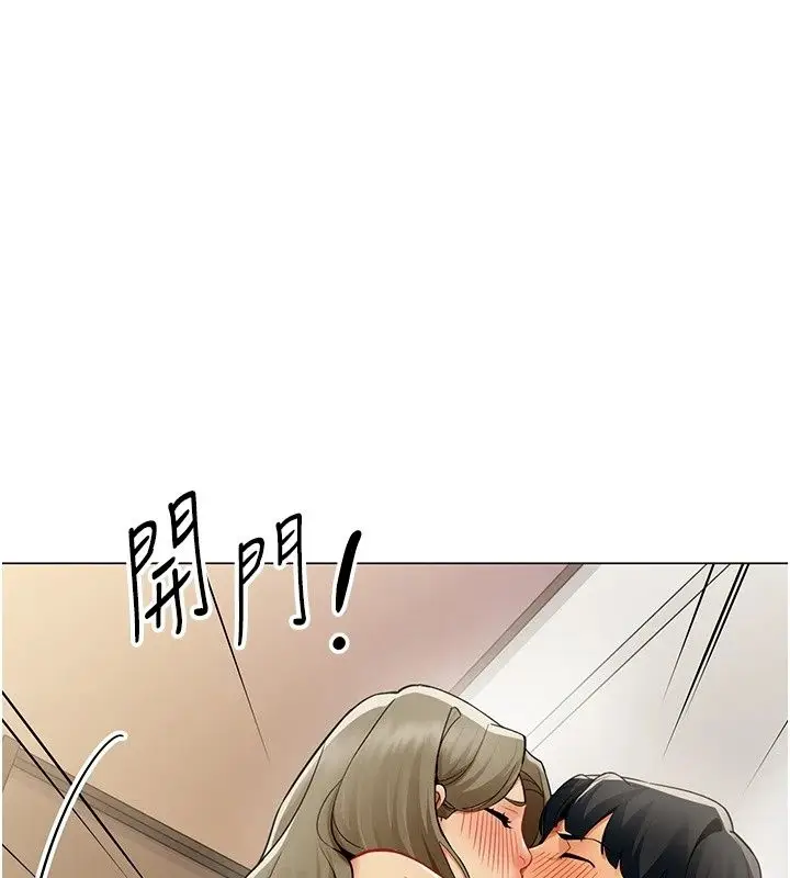 漫画《女同事太犯规》第45话第108张图