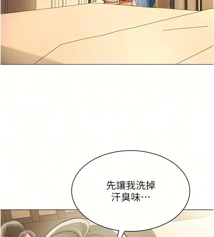 漫画《女同事太犯规》第45话第11张图