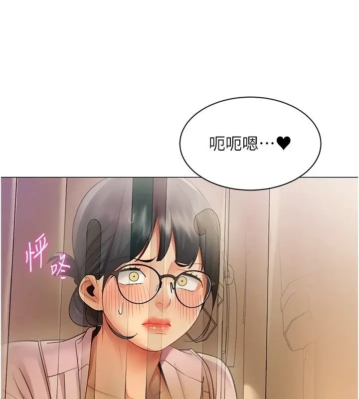 漫画《女同事太犯规》第45话第114张图