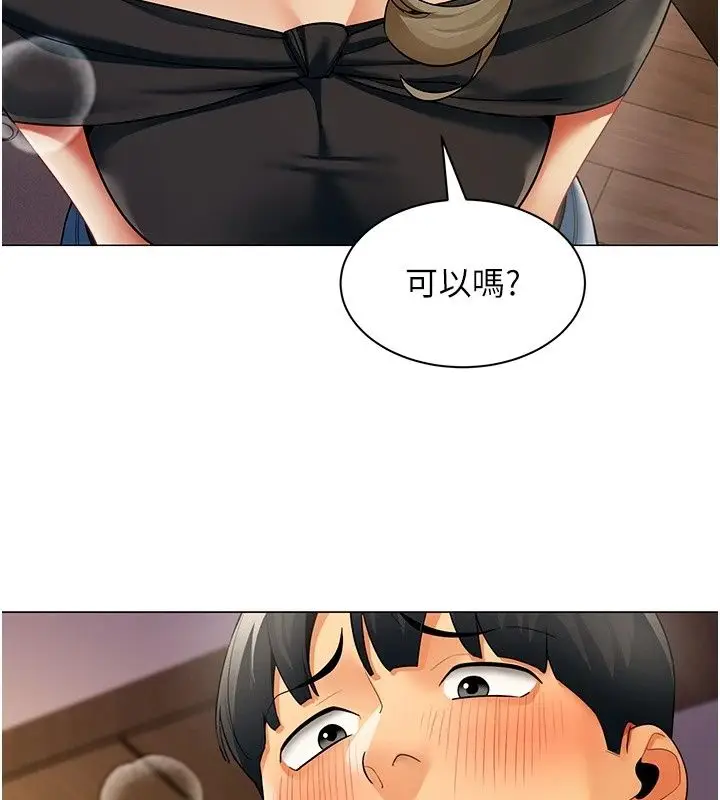 漫画《女同事太犯规》第45话第13张图