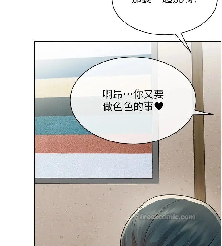 漫画《女同事太犯规》第45话第15张图