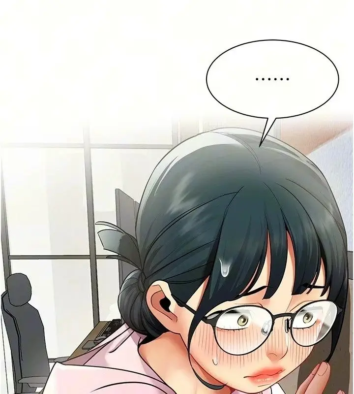 漫画《女同事太犯规》第45话第17张图