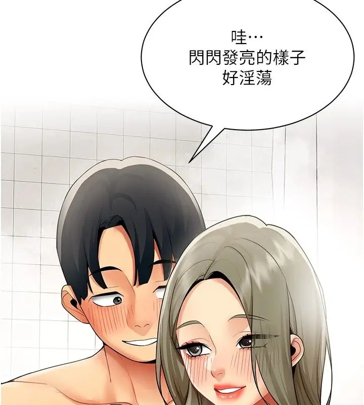 漫画《女同事太犯规》第45话第23张图