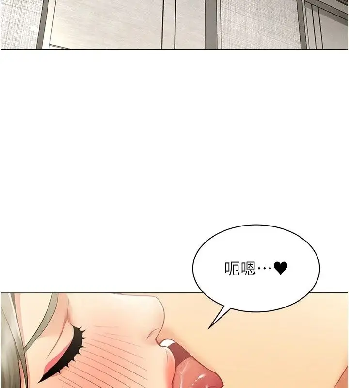 漫画《女同事太犯规》第45话第3张图