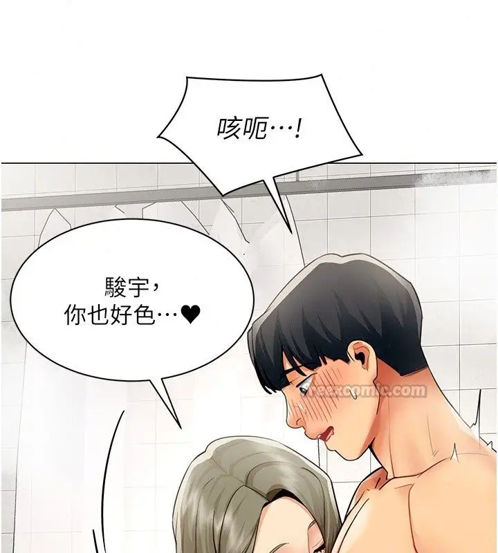 漫画《女同事太犯规》第45话第30张图