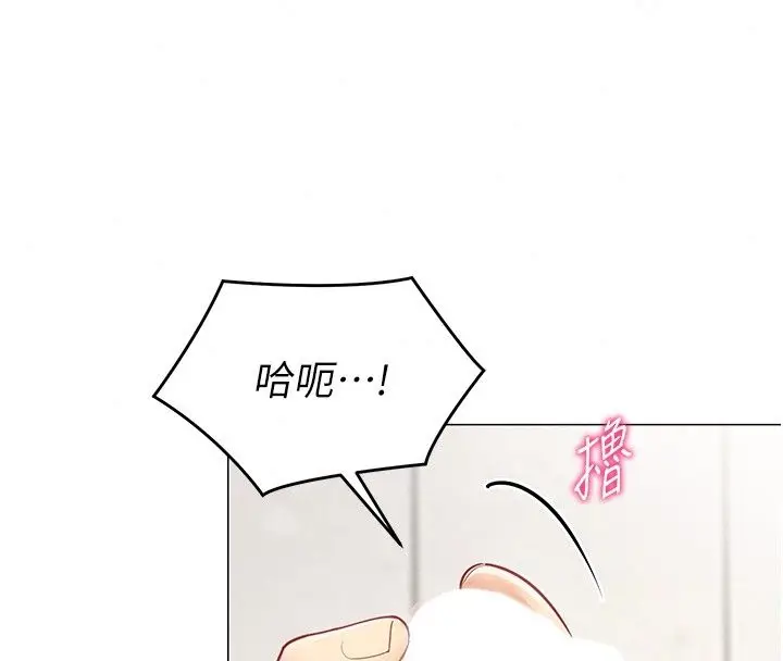 漫画《女同事太犯规》第45话第32张图