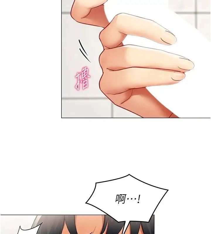 漫画《女同事太犯规》第45话第33张图