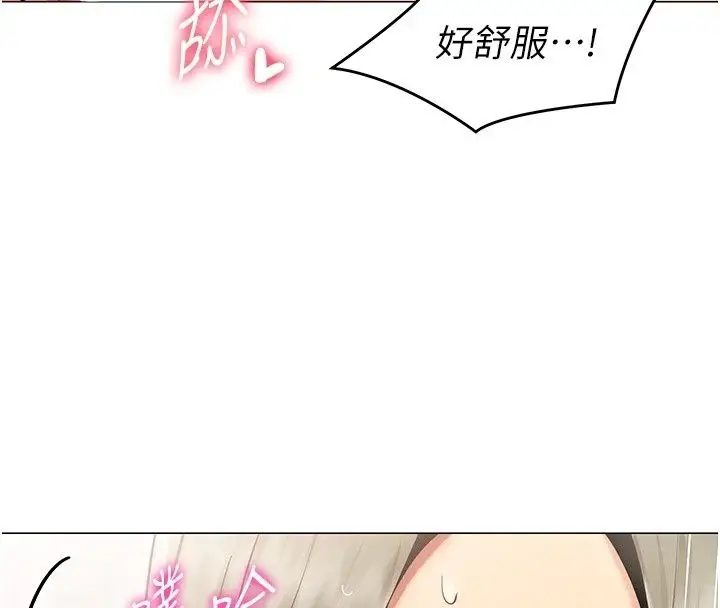 漫画《女同事太犯规》第45话第36张图