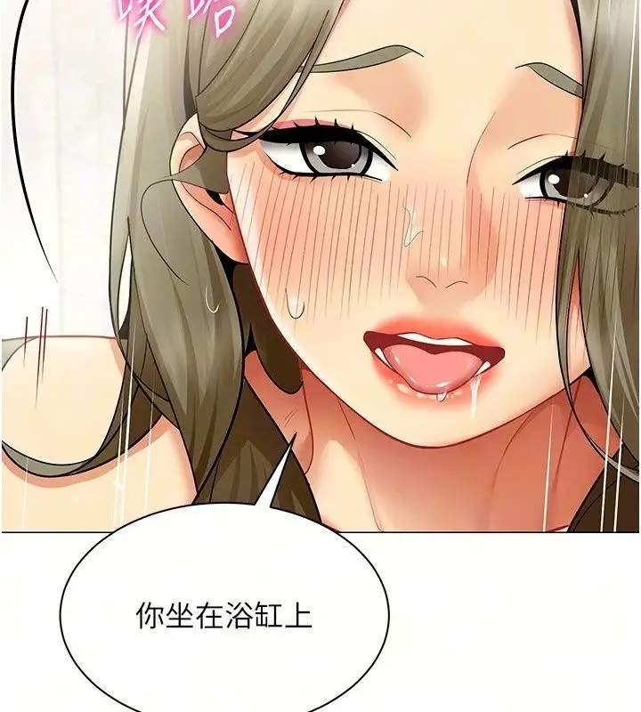 漫画《女同事太犯规》第45话第37张图