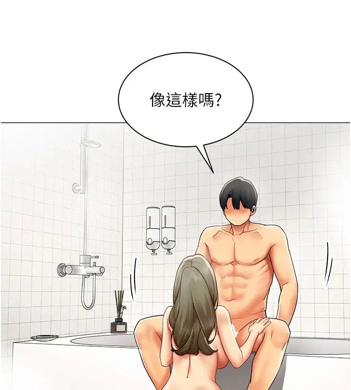 漫画《女同事太犯规》第45话第39张图
