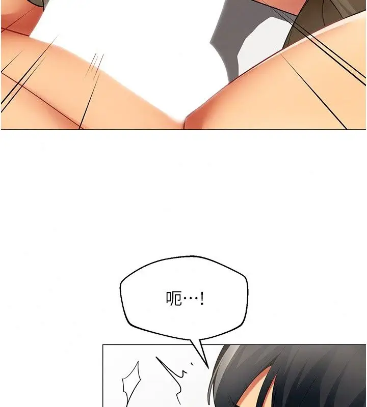 漫画《女同事太犯规》第45话第43张图