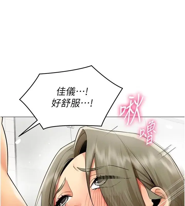 漫画《女同事太犯规》第45话第47张图