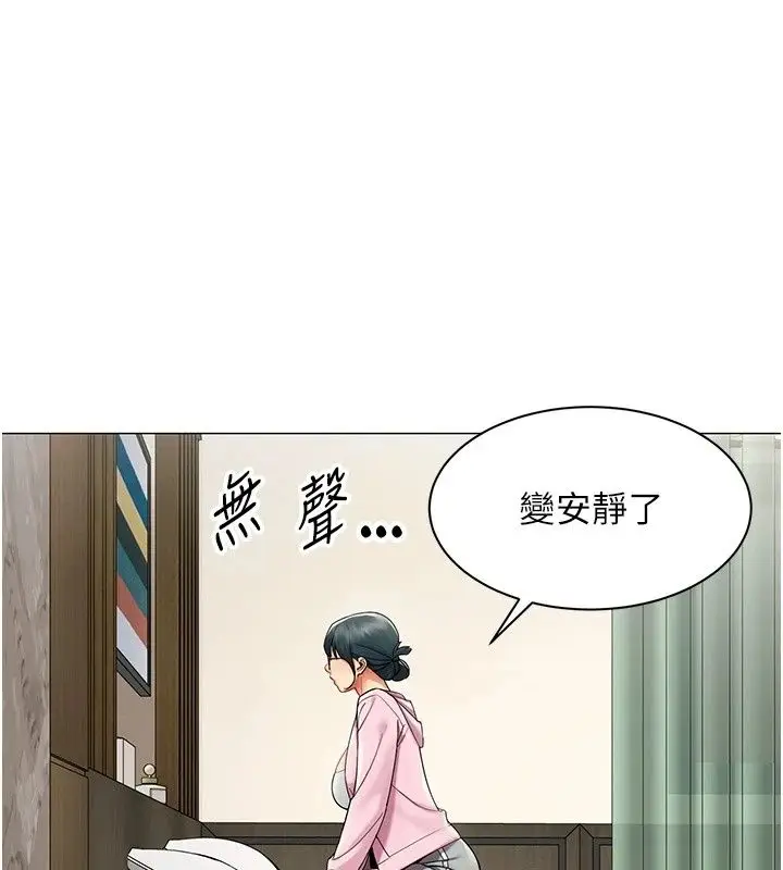 漫画《女同事太犯规》第45话第49张图