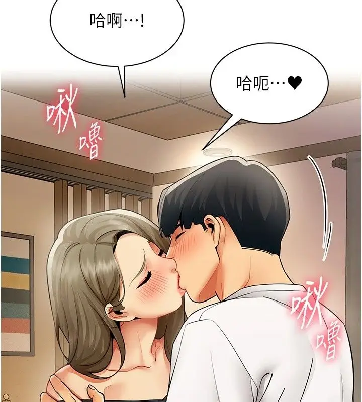 漫画《女同事太犯规》第45话第5张图