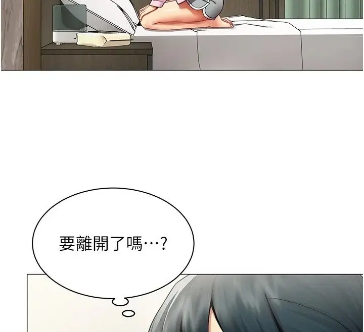 漫画《女同事太犯规》第45话第50张图