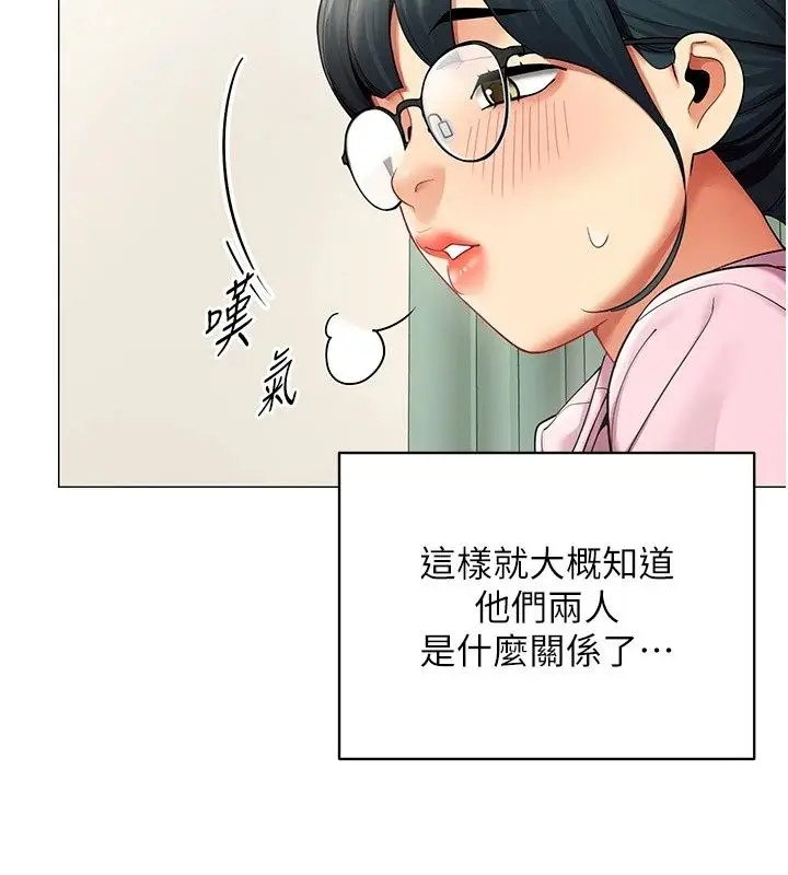 漫画《女同事太犯规》第45话第51张图