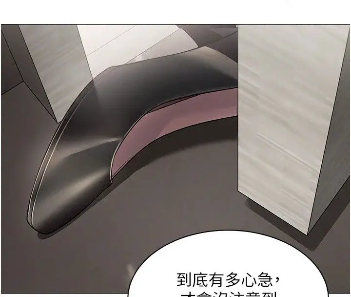 漫画《女同事太犯规》第45话第58张图