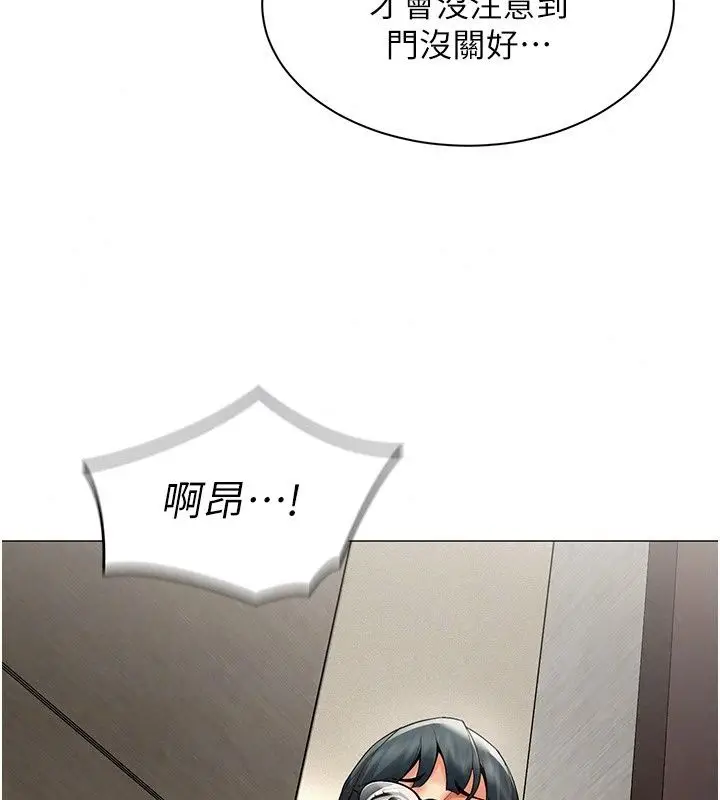 漫画《女同事太犯规》第45话第59张图