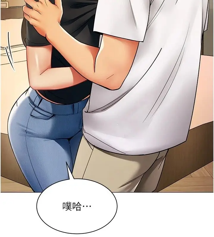 漫画《女同事太犯规》第45话第6张图