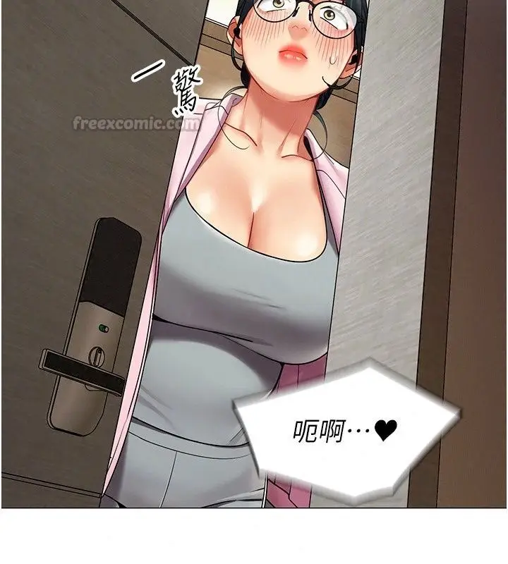漫画《女同事太犯规》第45话第60张图