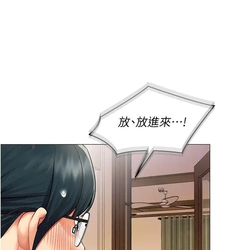 漫画《女同事太犯规》第45话第61张图