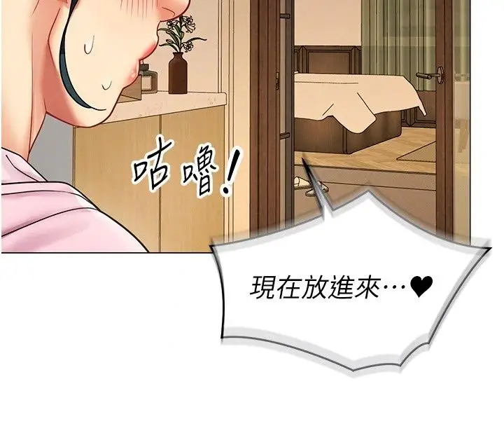 漫画《女同事太犯规》第45话第62张图