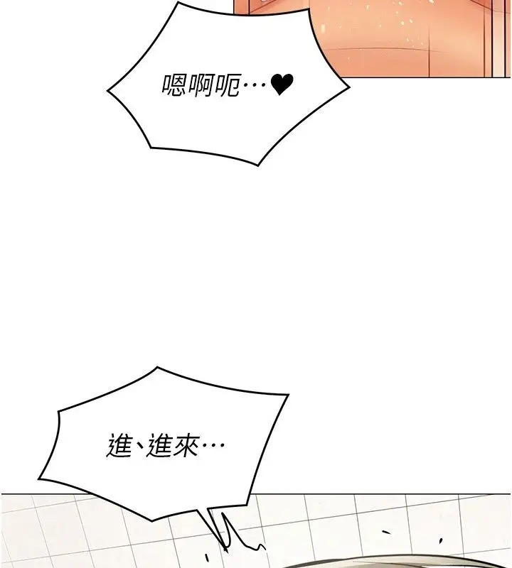 漫画《女同事太犯规》第45话第66张图