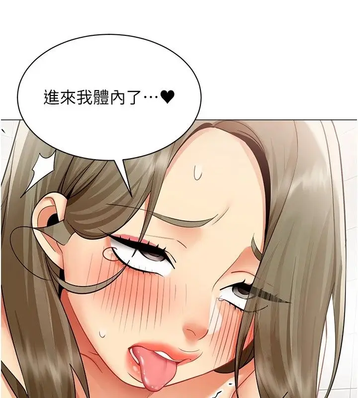 漫画《女同事太犯规》第45话第69张图