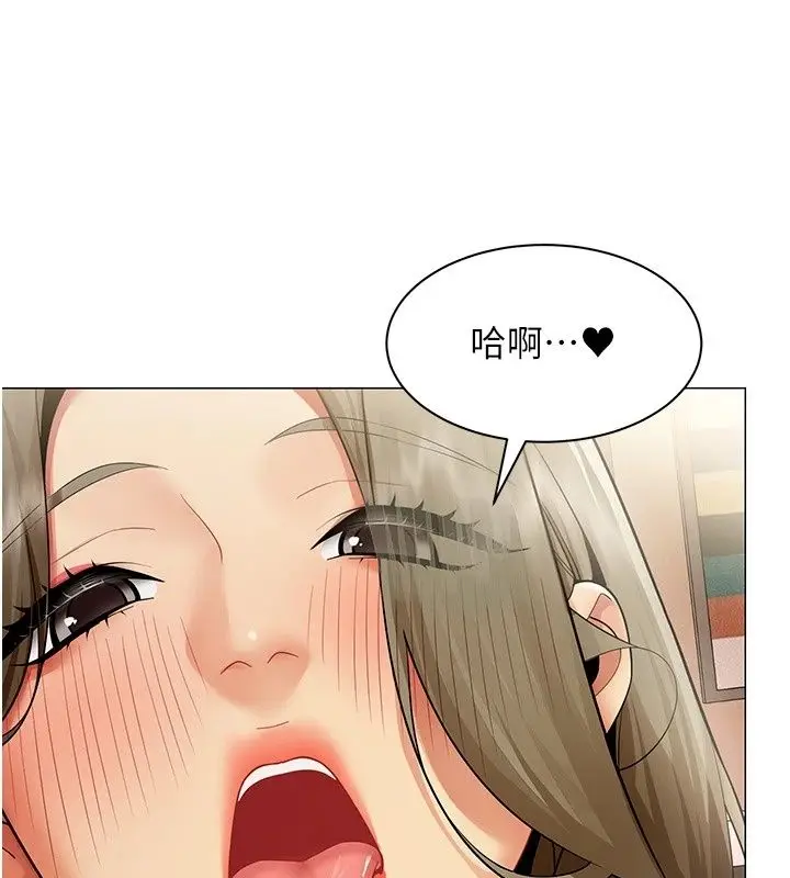 漫画《女同事太犯规》第45话第7张图