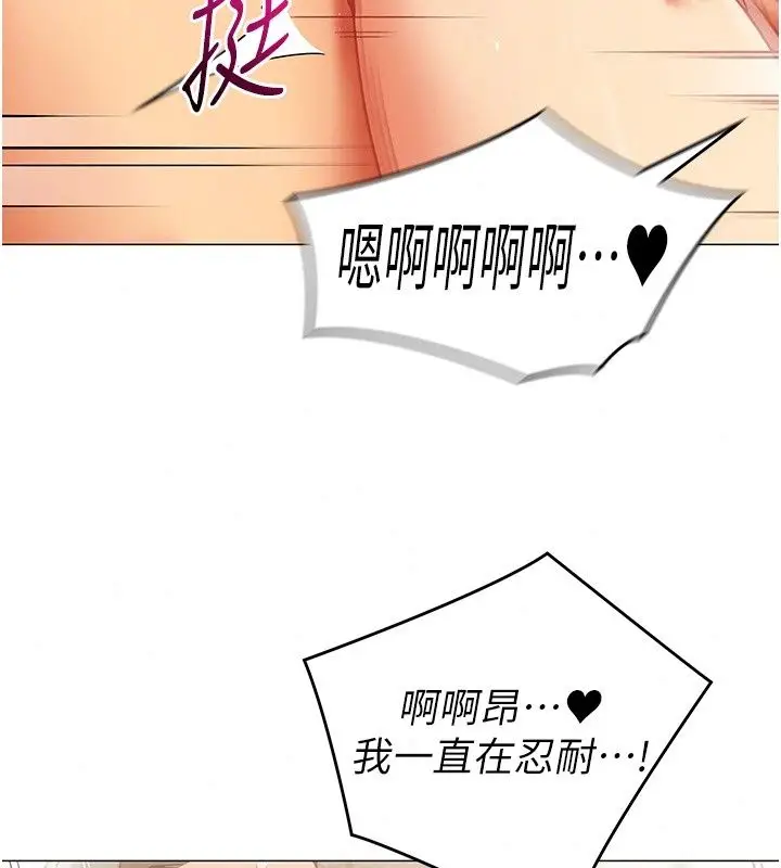 漫画《女同事太犯规》第45话第81张图