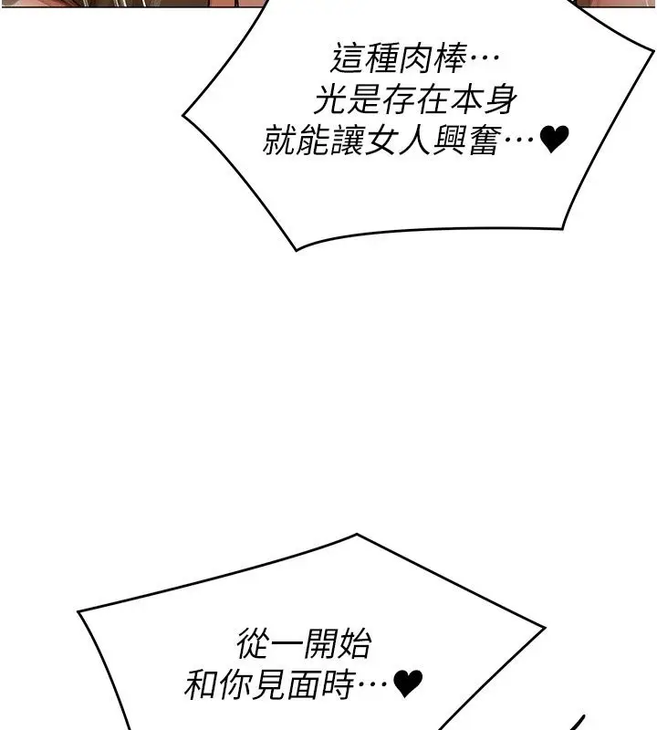 漫画《女同事太犯规》第45话第83张图