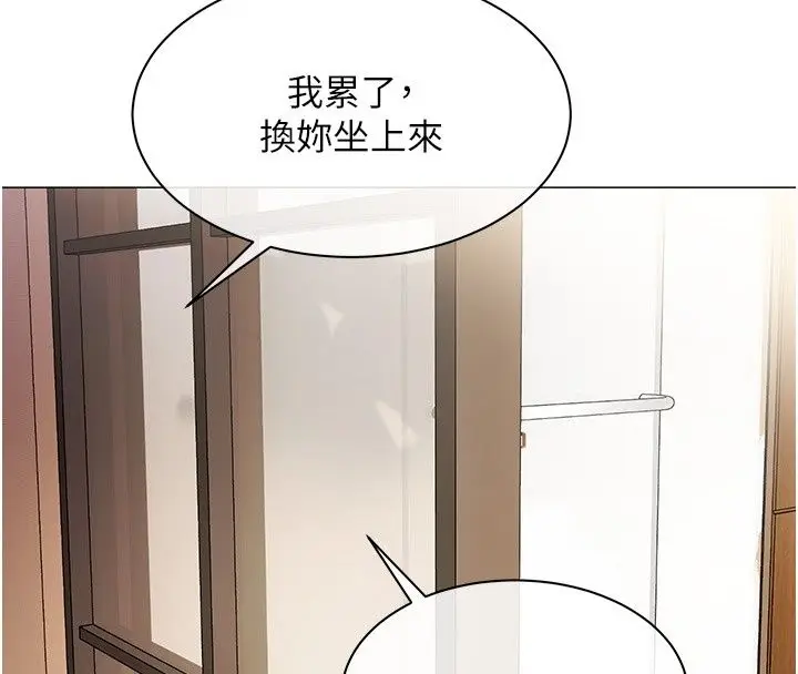 漫画《女同事太犯规》第45话第86张图
