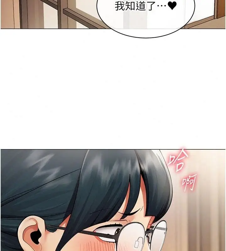漫画《女同事太犯规》第45话第87张图