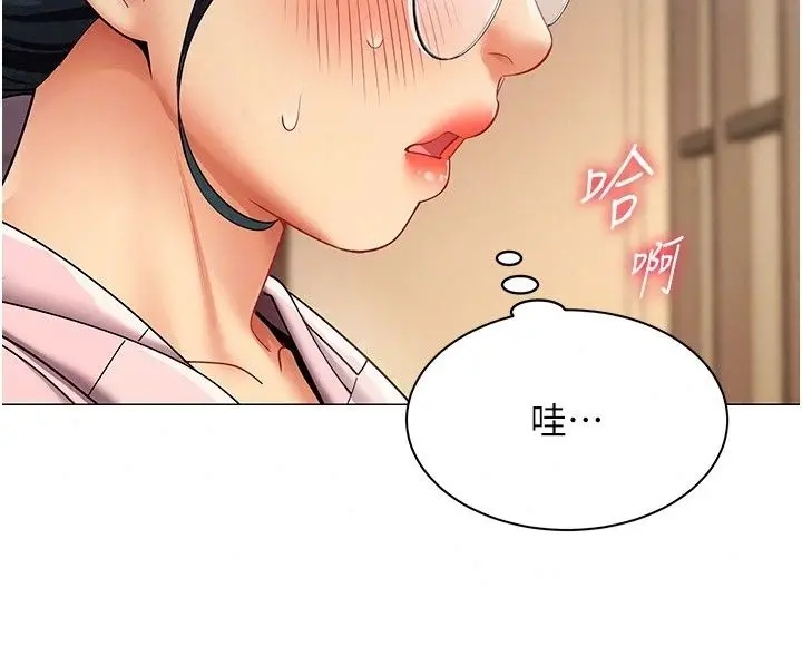 漫画《女同事太犯规》第45话第88张图