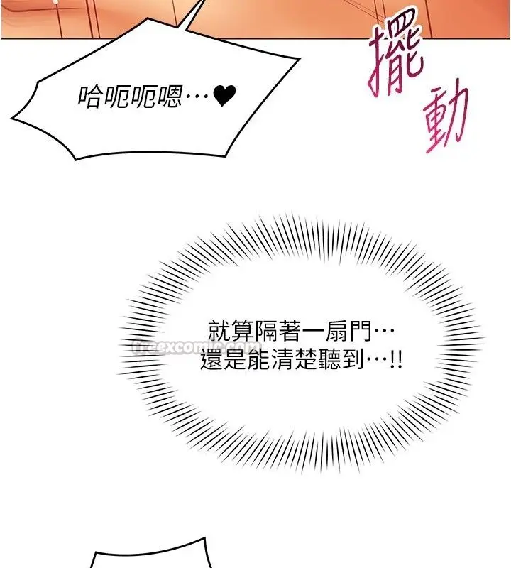 漫画《女同事太犯规》第45话第90张图