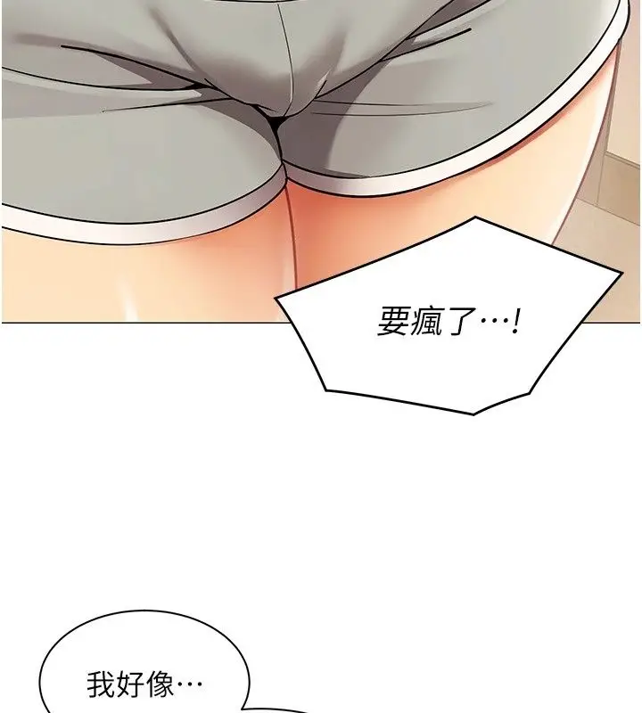 漫画《女同事太犯规》第45话第99张图