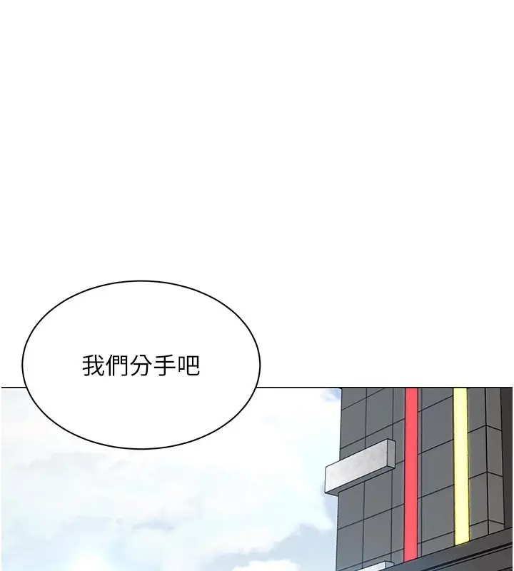 漫画《女同事太犯规》第10话第101张图